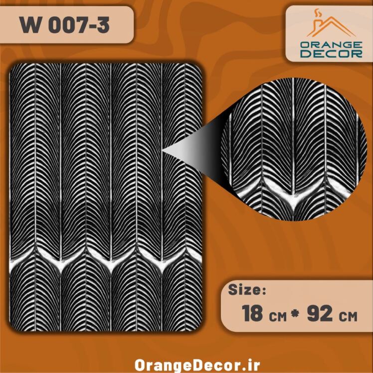 دیوارپوش مشکی و طوسی