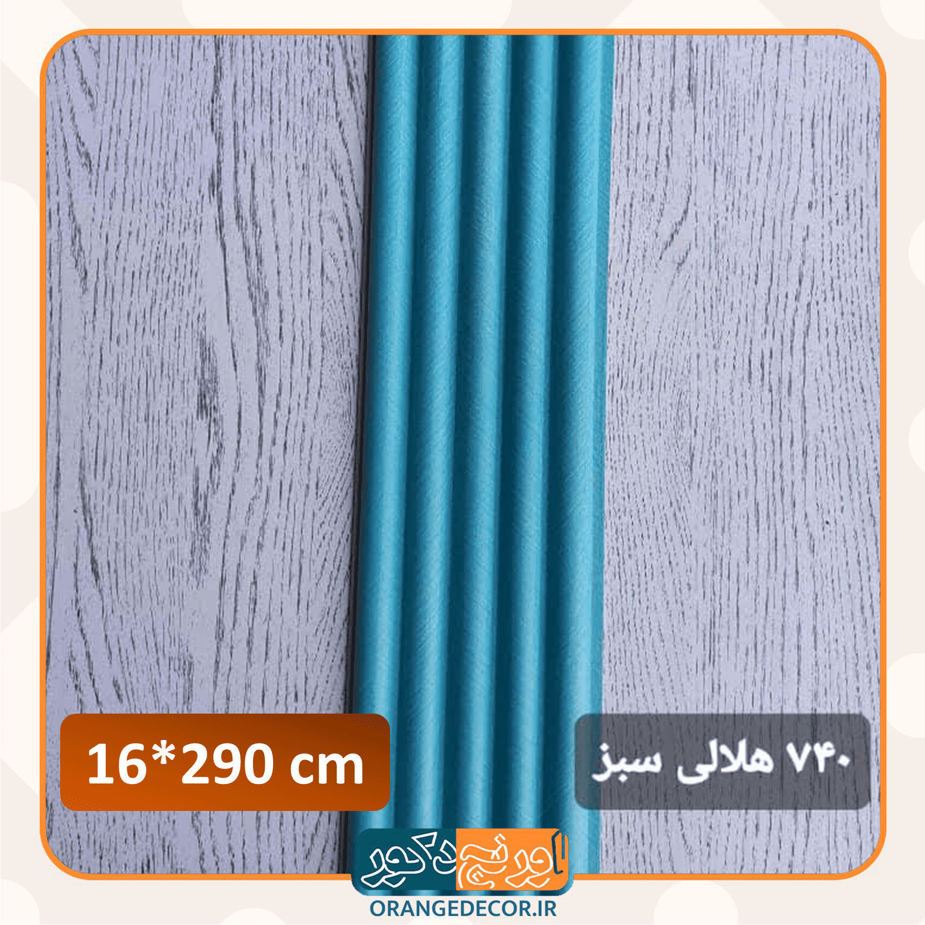  خرید ترمووال سبز 