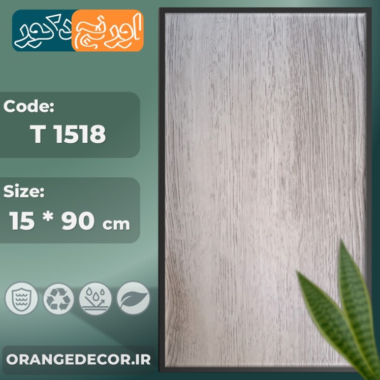 کفپوش پلاستیکی طرح چوب طبیعی