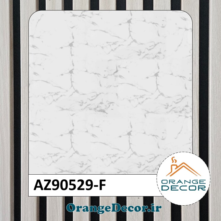 دیوارپوش ماربل شیت کد AZ90529-F
