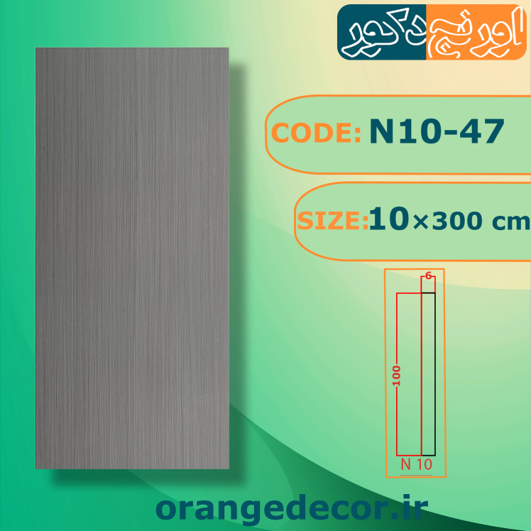 دیوارپوش ضد آب