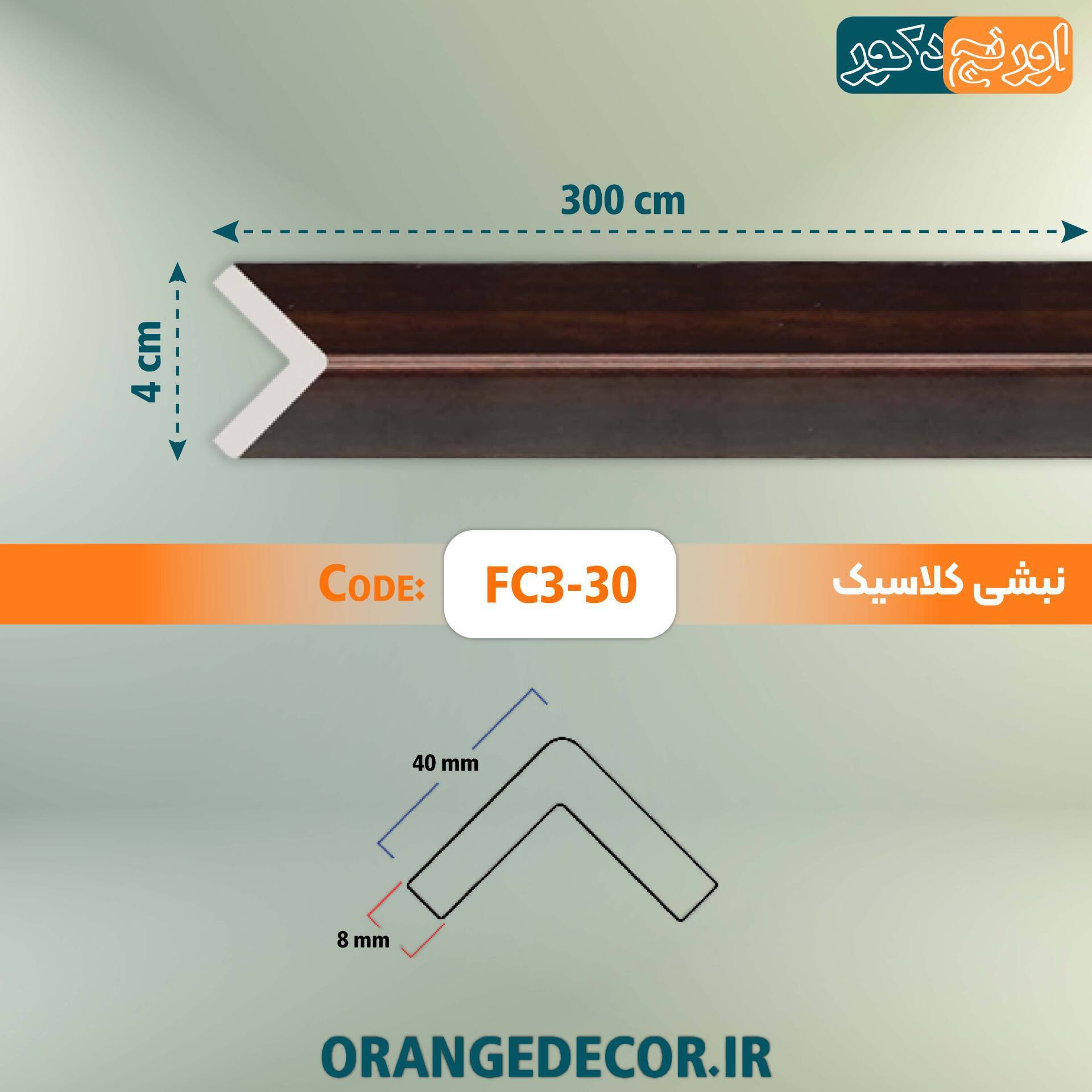  نبشی دیوار قهوه ای طرح چوب 