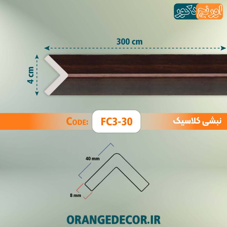 نبشی دیوار قهوه ای طرح چوب 