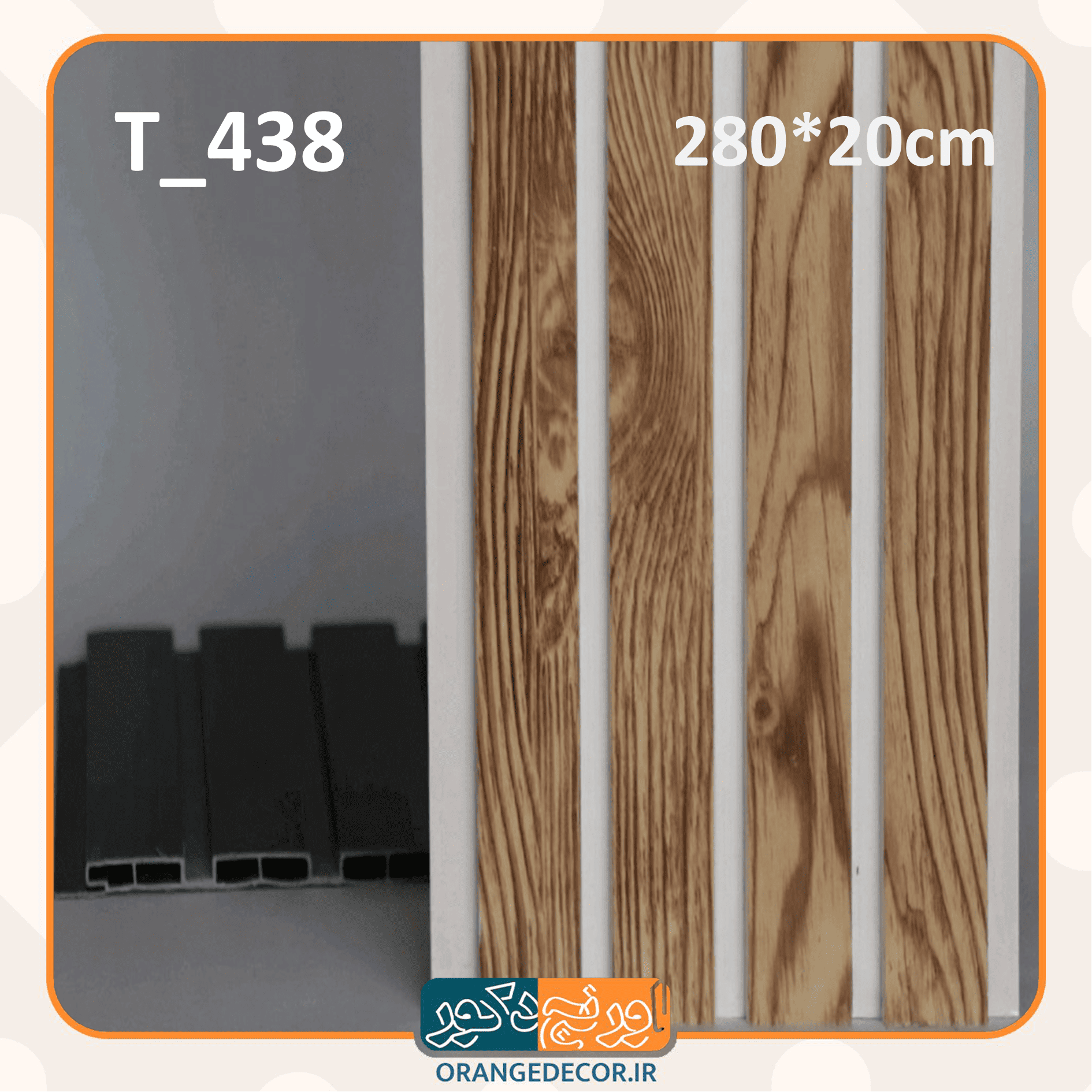  ترمووال طرح چوب ایرانی 