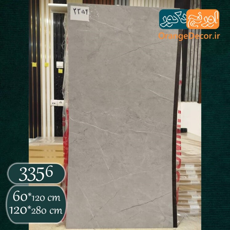 ماربل شیت طرح سنگ طوسی