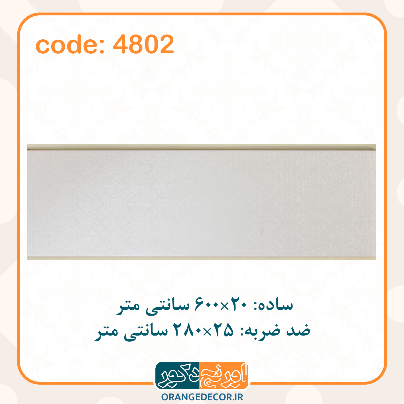  دیوارپوش pvc 
