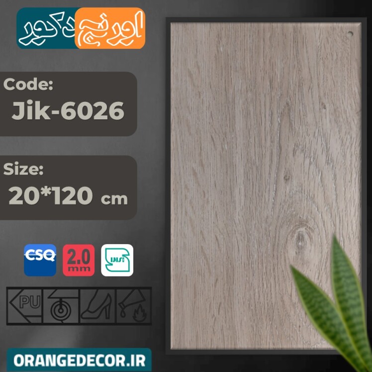 کفپوش پی وی سی سرویس بهداشتی