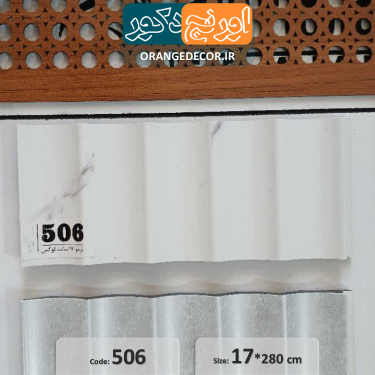 ترمووال پی وی سی طرح سنگ