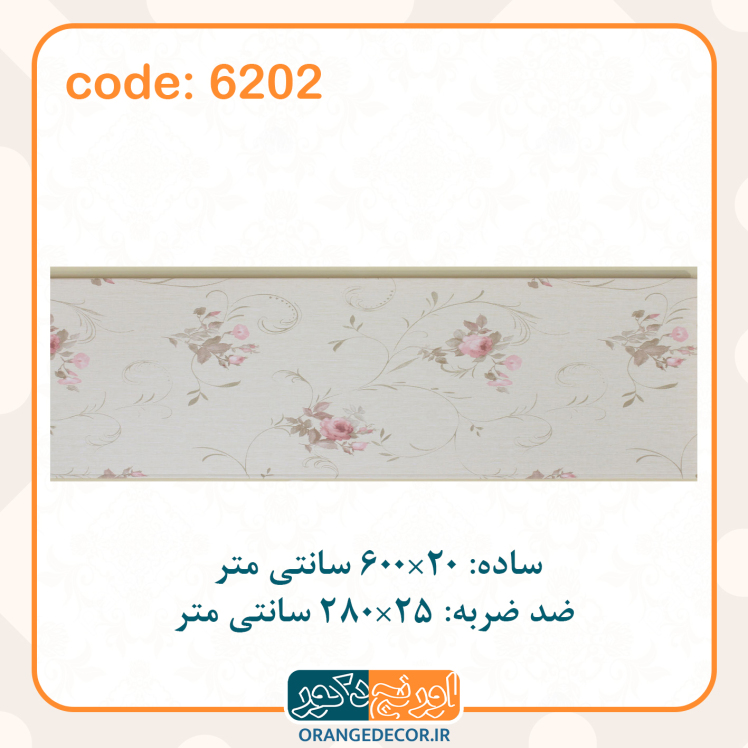 دیوارپوش داخلی طرح گل