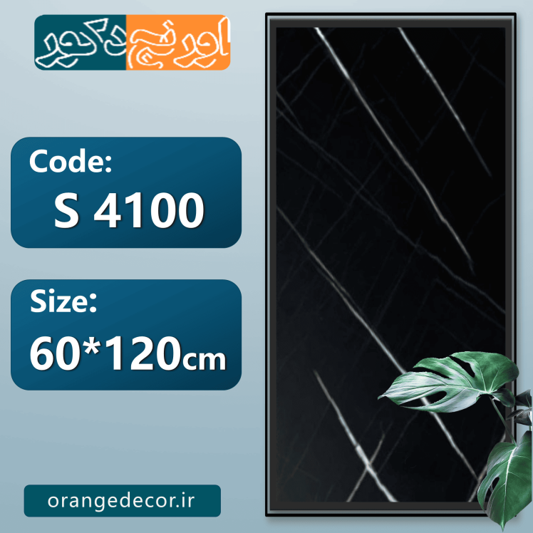 کفپوش مشکی جدید