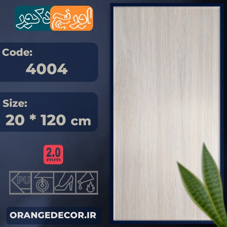 کفپوش پی وی سی آشپزخانه قیمت مناسب