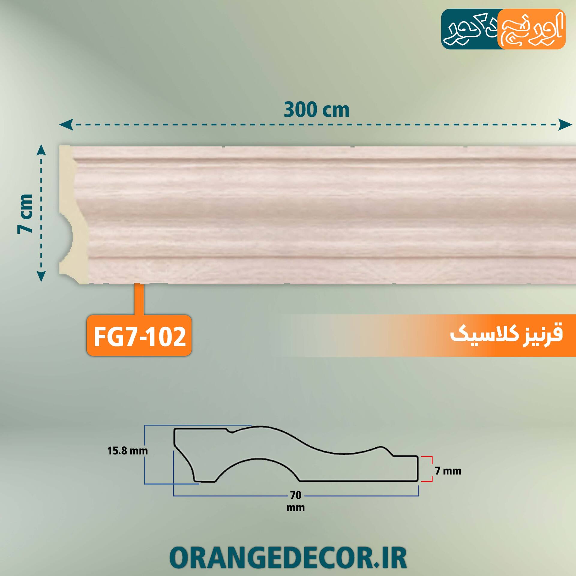  خرید قرنیز PVC رنگ کرمی 