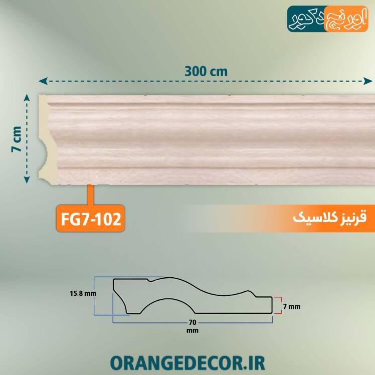 خرید قرنیز PVC رنگ کرمی