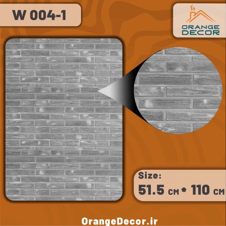 خرید دیوارپوش طرح آجری