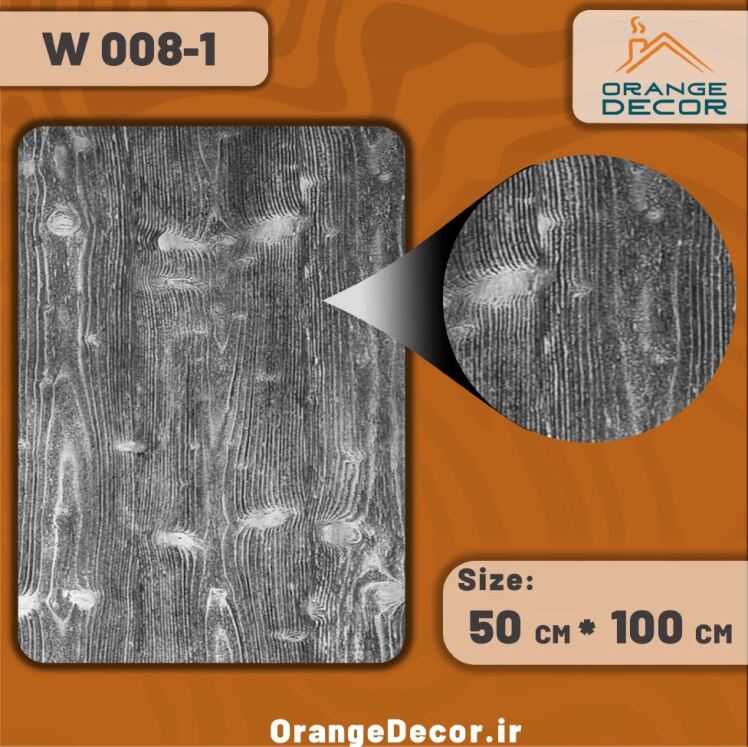 دیوارپوش پلی اورتان طوسی طرح چوب