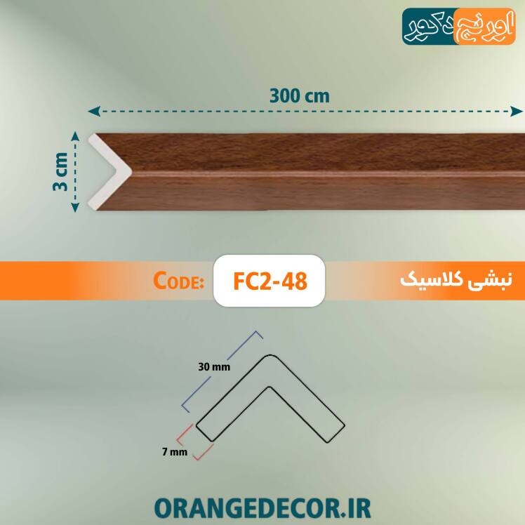 نبشی پی وی سی طرح چوب