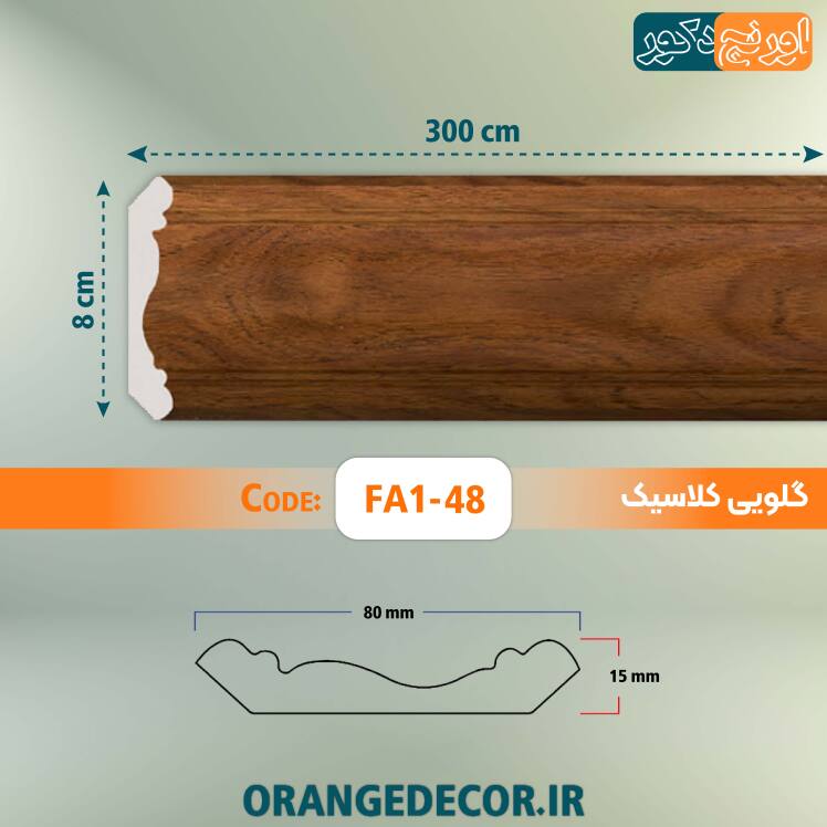 گلویی قهوه ای PVC