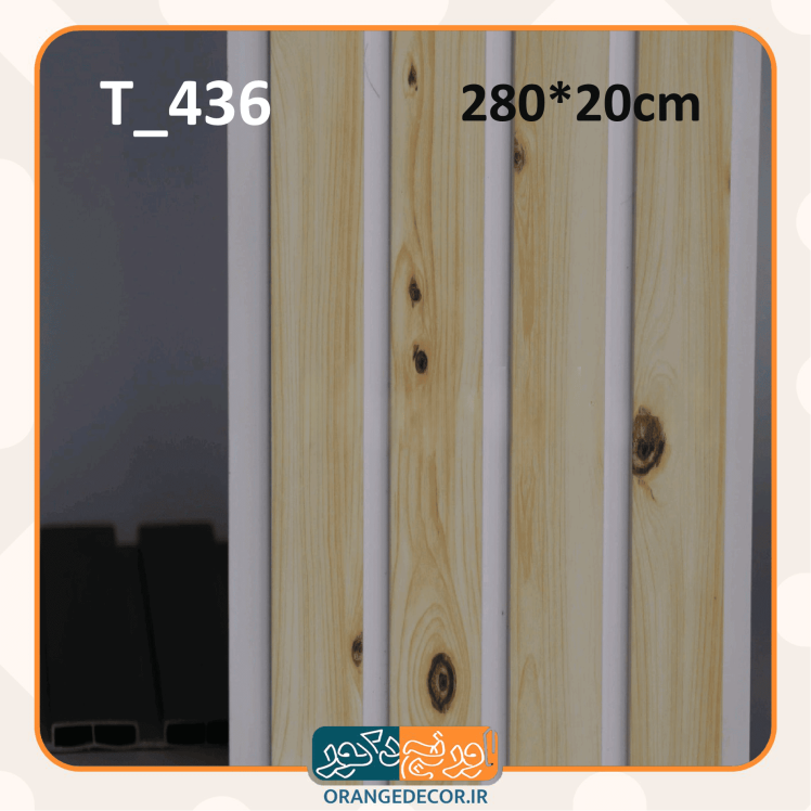 ترمووال رنگ زرد