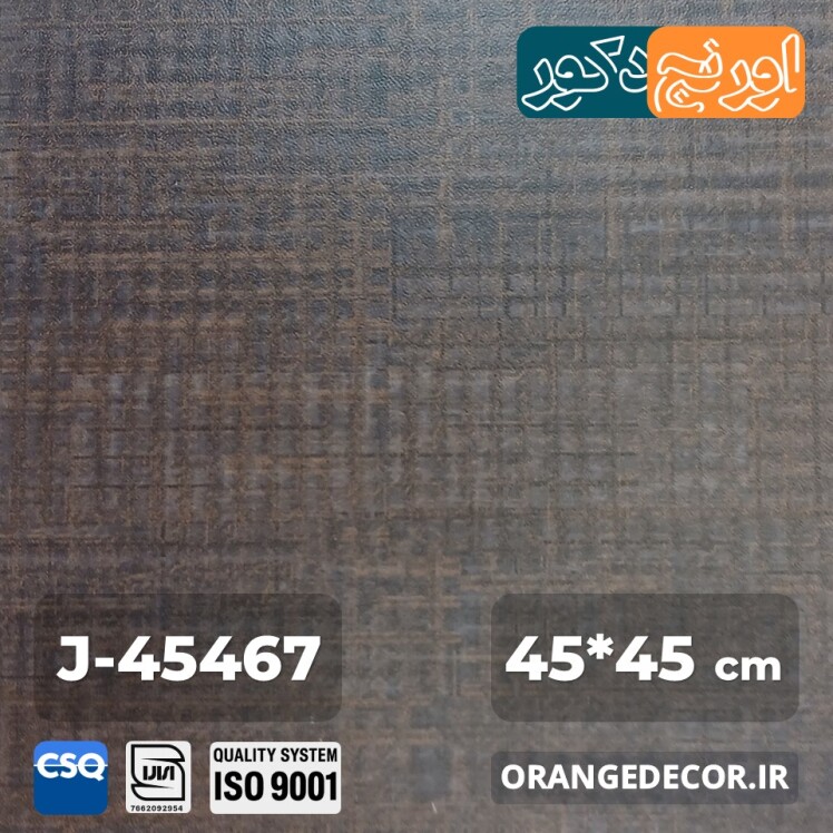 کفپوش اداری ضد لغزش