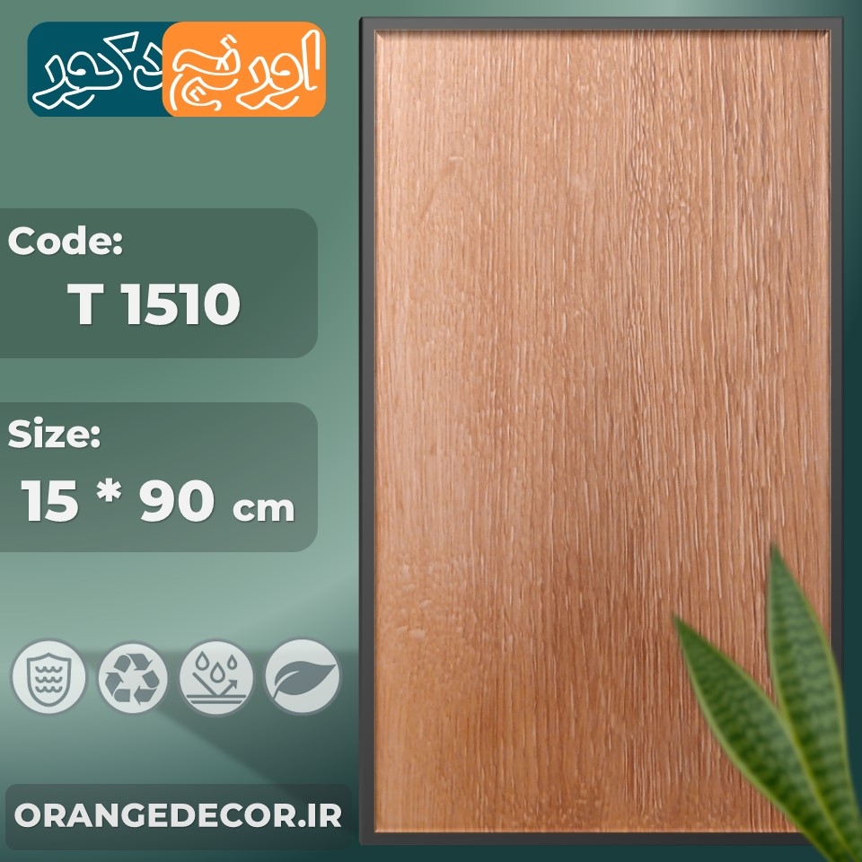  کفپوش پی وی سی طرح چوب روشن 
