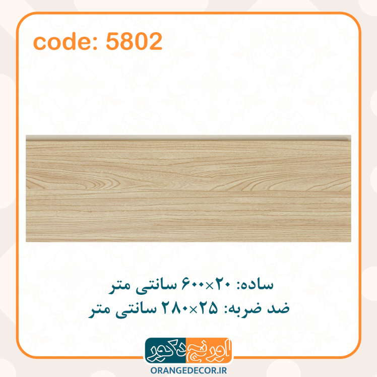 دیوارپوش pvc