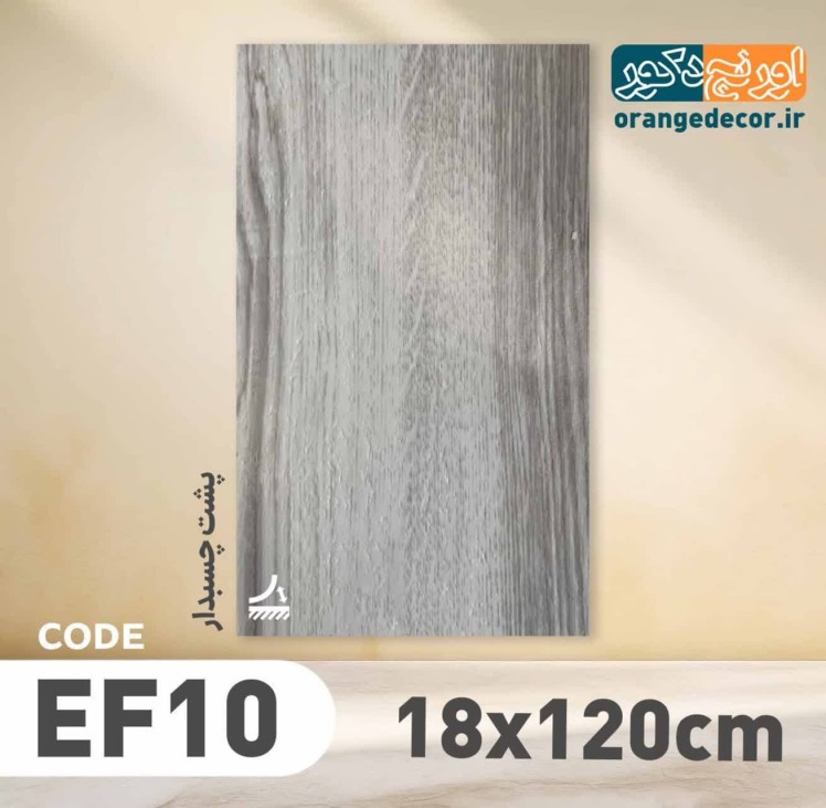 کفپوش طوسی شیک