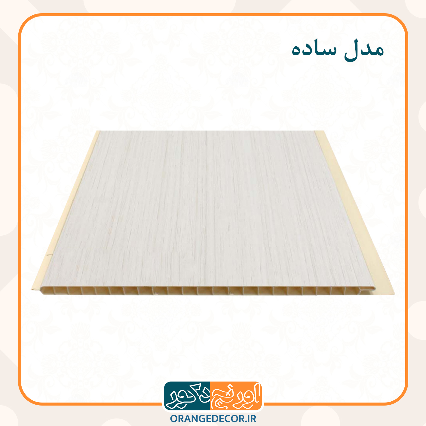  دیوارپوش pvc 