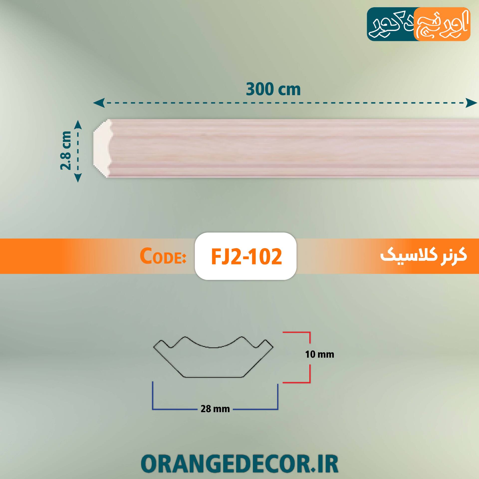  خرید قرنیز کرمی PVC 