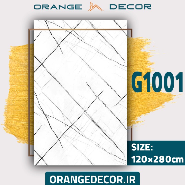 ماربل شیت سفید