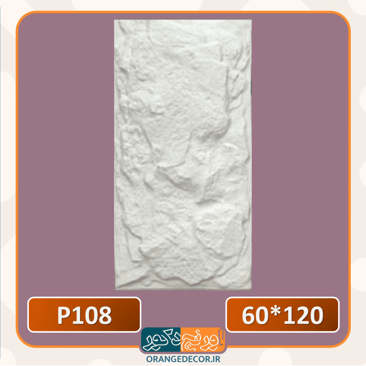 پنل استخوانی