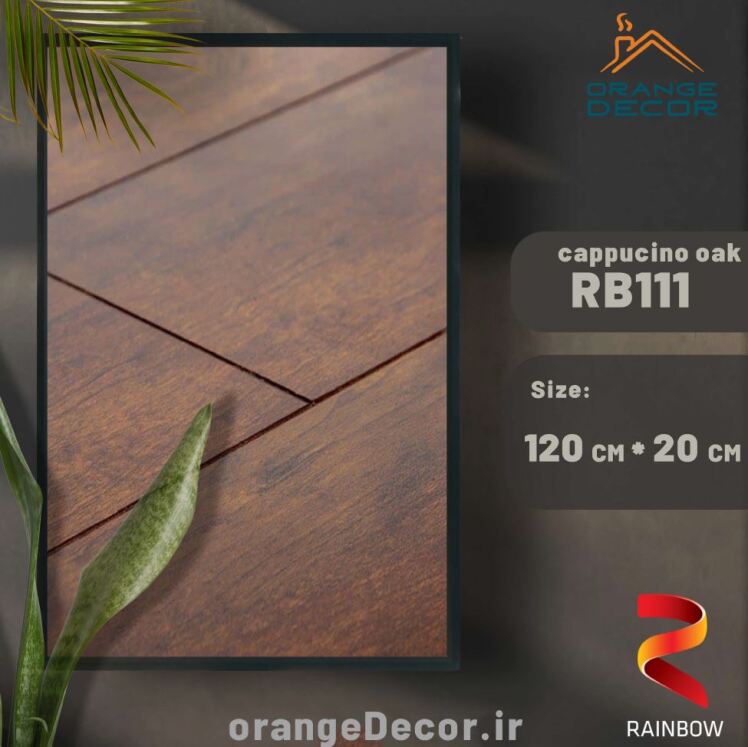 خرید پارکت لمینت رینبو