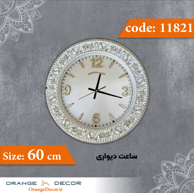 ساعت دیواری 60 سانت کد 11821 جنس پلی استایرن