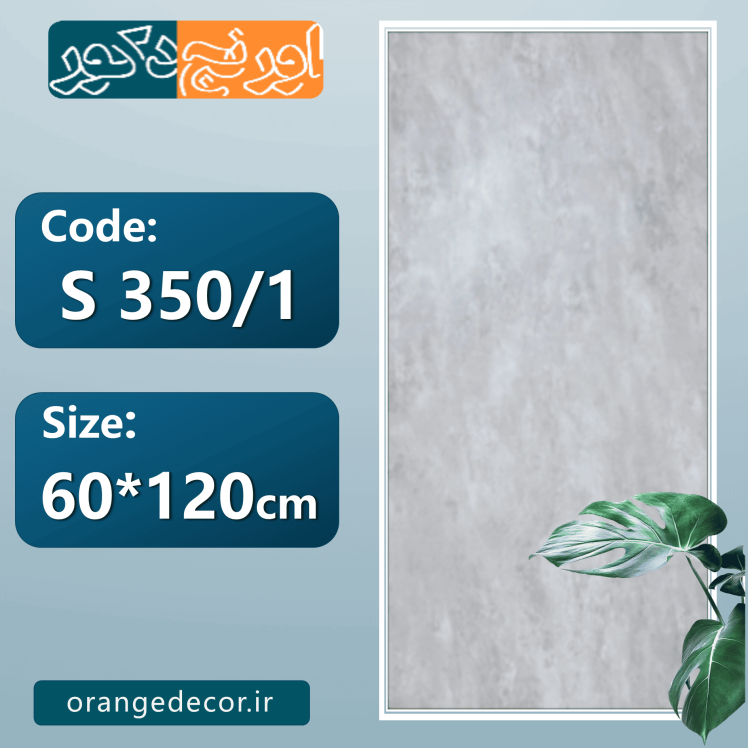 کفپوش ضد خش لوکس