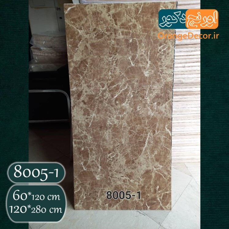 ماربل شیت طرح سنگ قهوه ای روشن