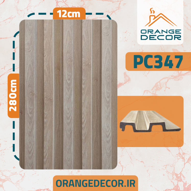 ترمووال پی وی سی ضخامت ۲ سانت کد PC347