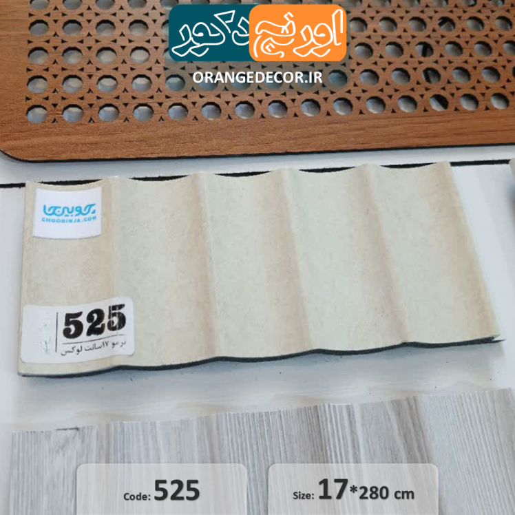 ترمووال پی وی سی کرم