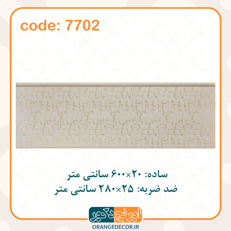 دیوارپوش pvc 