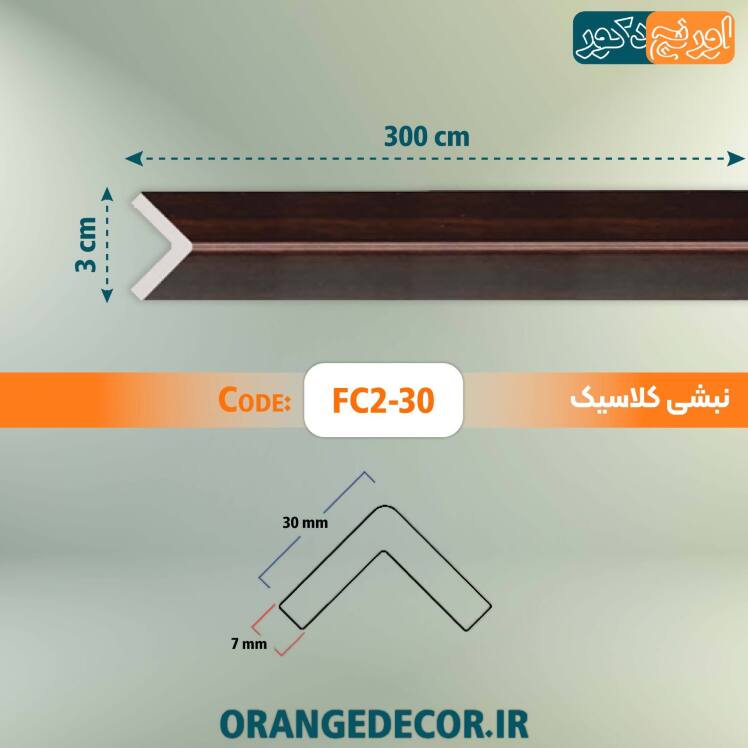 خرید آنلاین نبشی دیوار