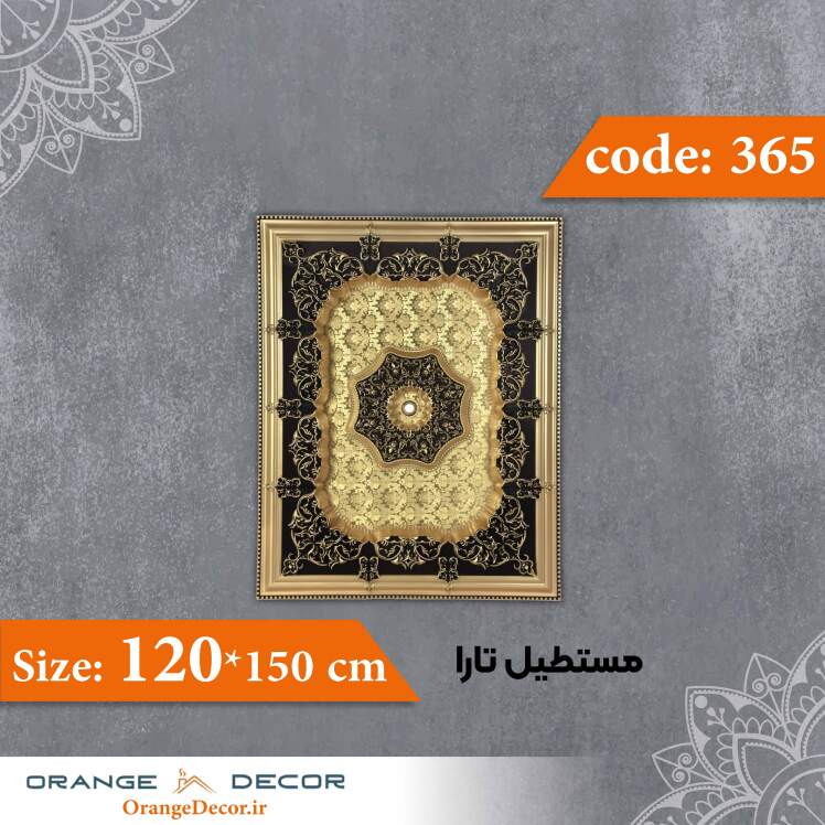 مستطیل 150×120 سانت تارا کد 365 جنس پلی استایرن