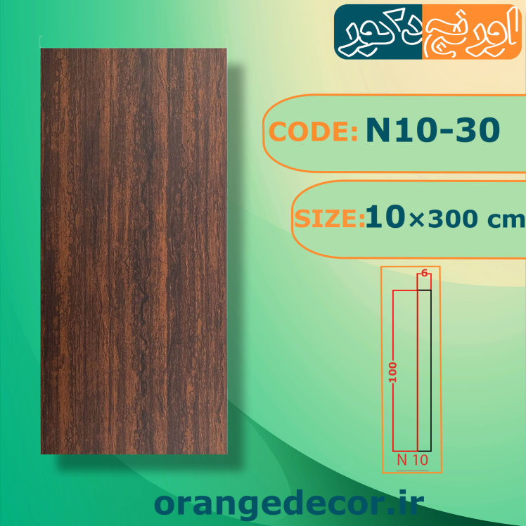 دیوارپوش 3 متری