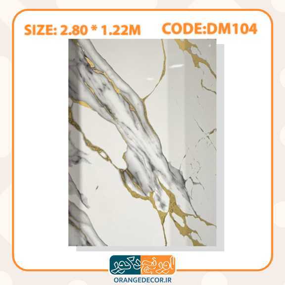  ماربل شیت طرح طلا کوب 