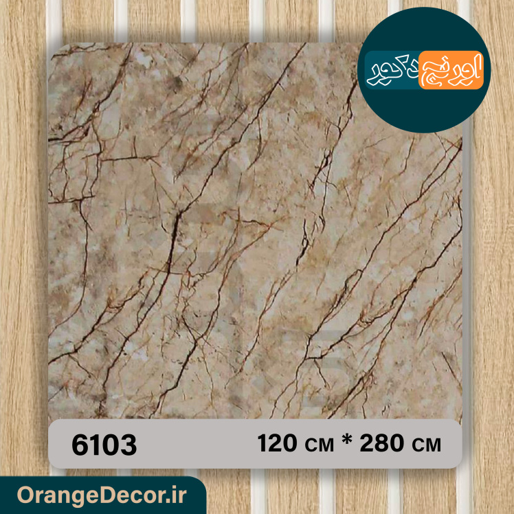 دیوارپوش ماربل شیت