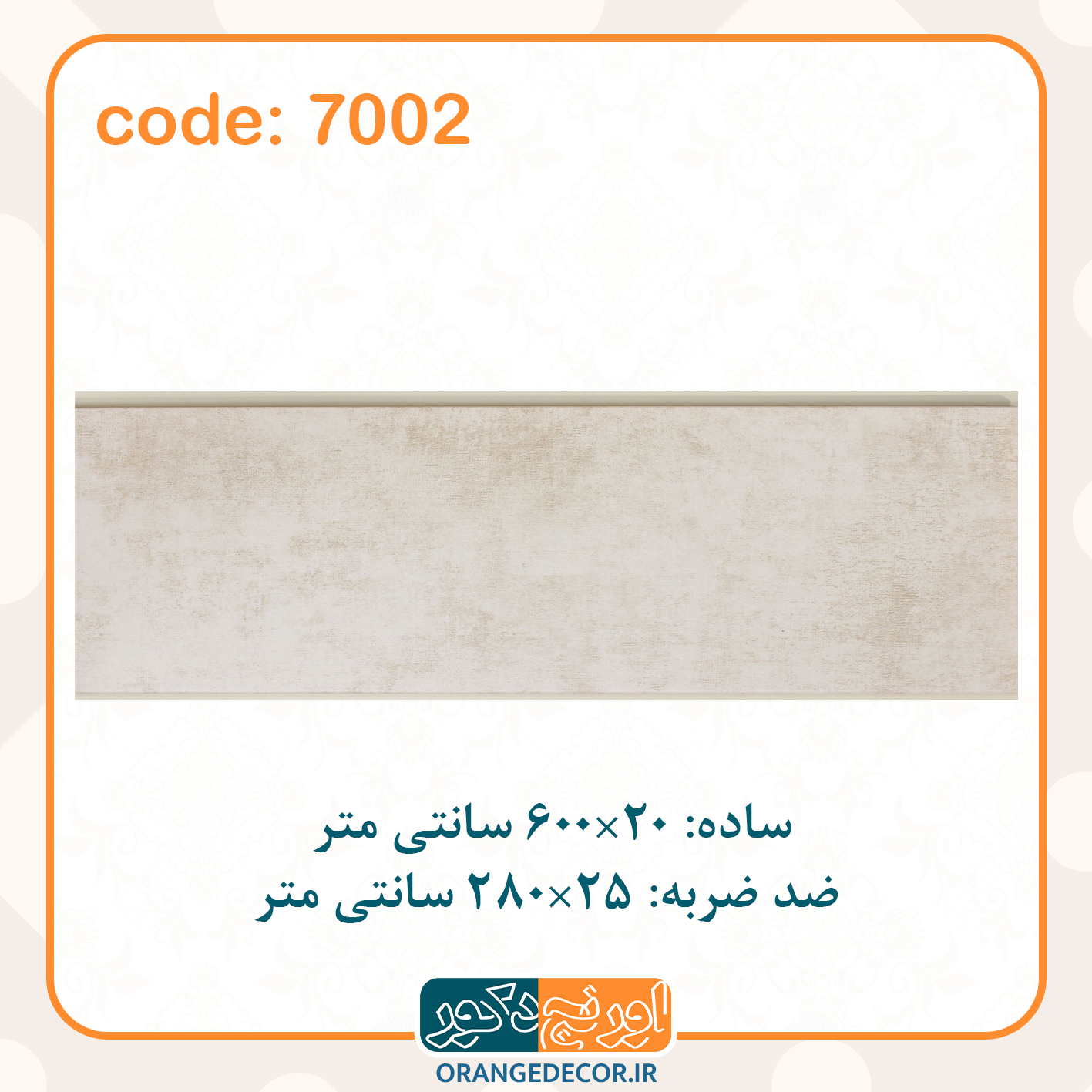  دیوارپوش داخلی مدرن 