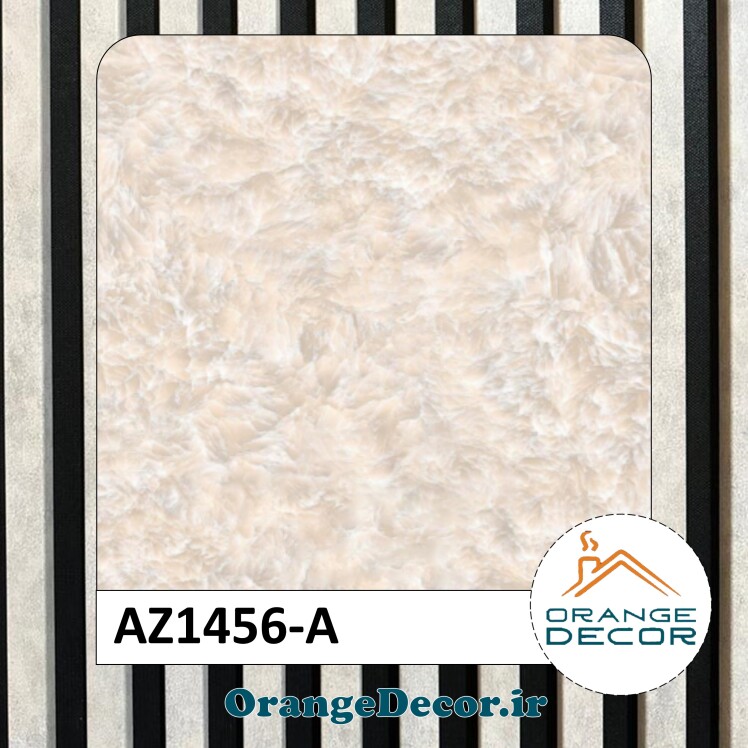 دیوارپوش ماربل شیت کد AZ1456-A