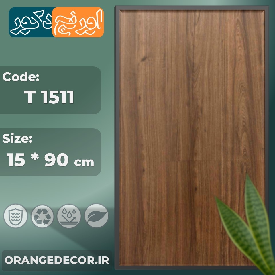  کفپوش پی وی سی با کیفیت و ارزان 