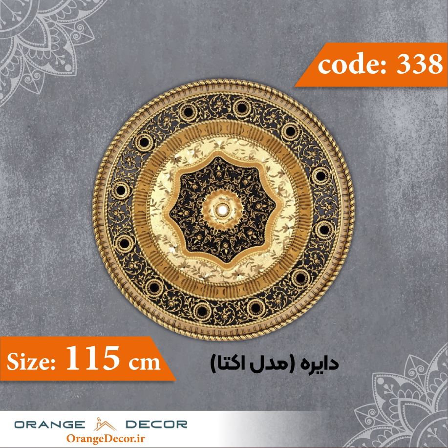  دایره 115 سانت (مدل اوکتا) کد 338 جنس پلی استایرن 