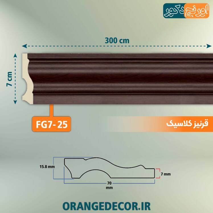خرید قرنیز PVC طرح چوب