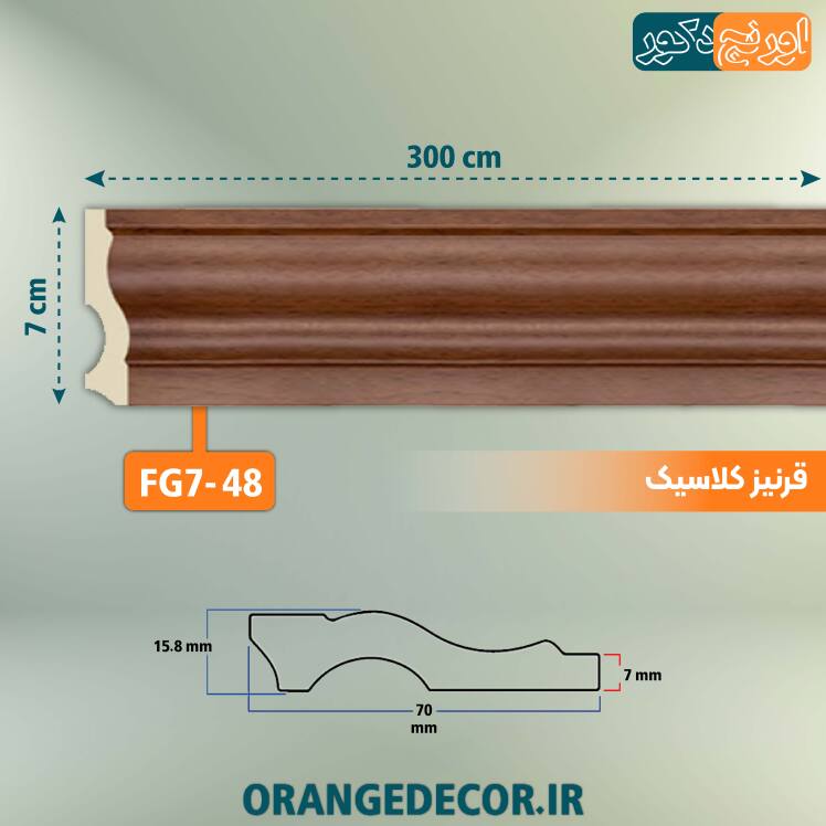 قرنیز PVC رنگ فندوقی 