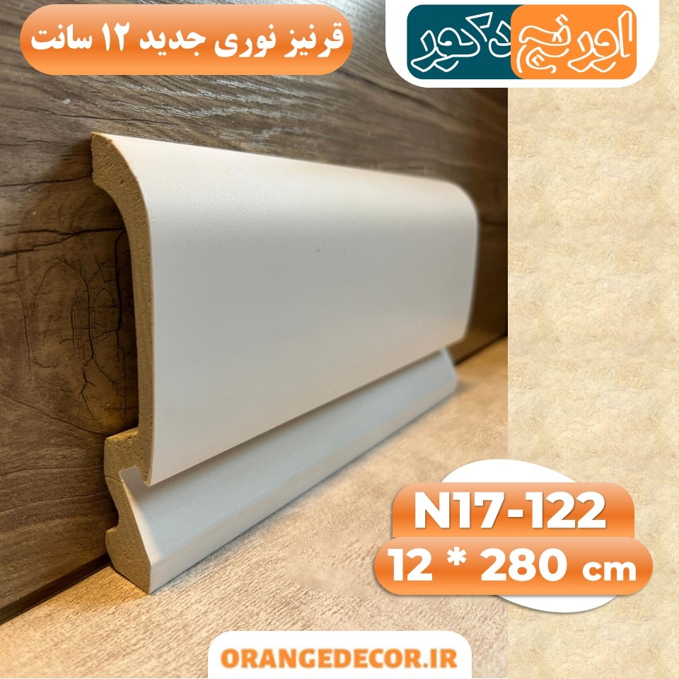  لاین نوری دیوار 