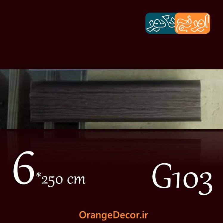 فروش قرنیز pvc داکتی